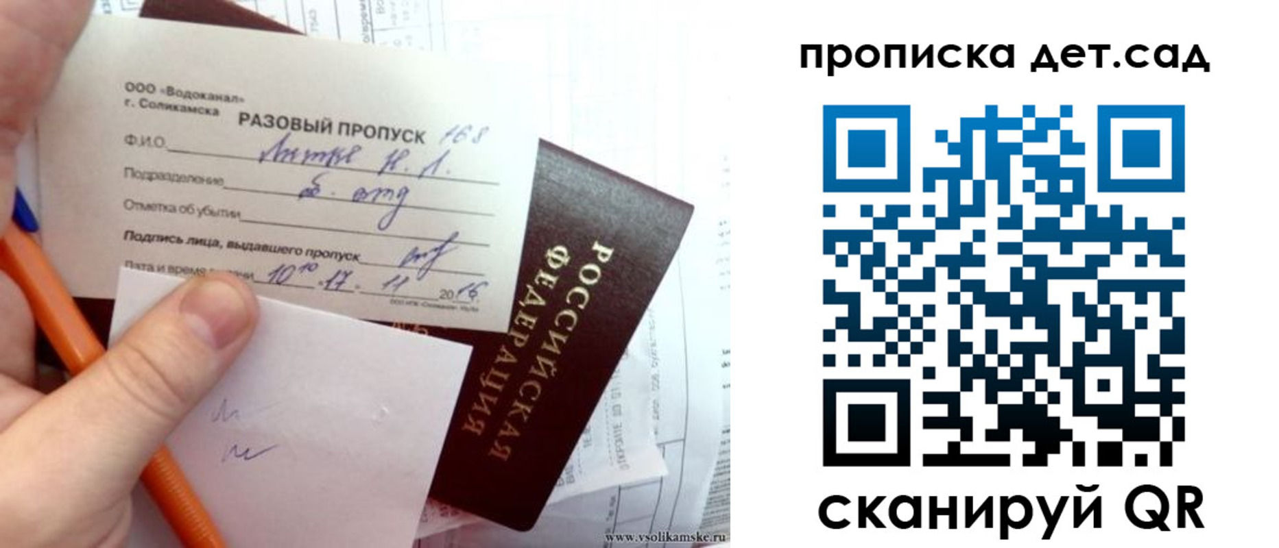 временная регистрация недорого в Свободном
