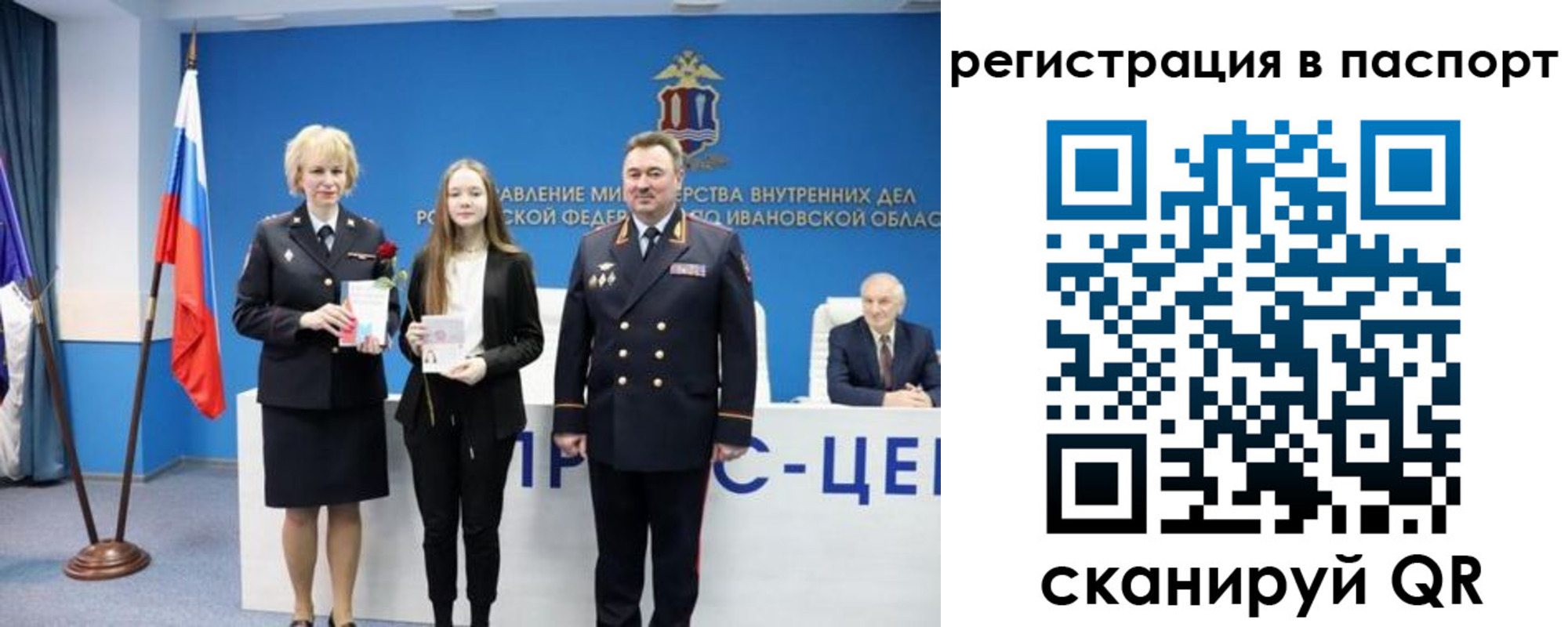 временная регистрация адрес в Свободном