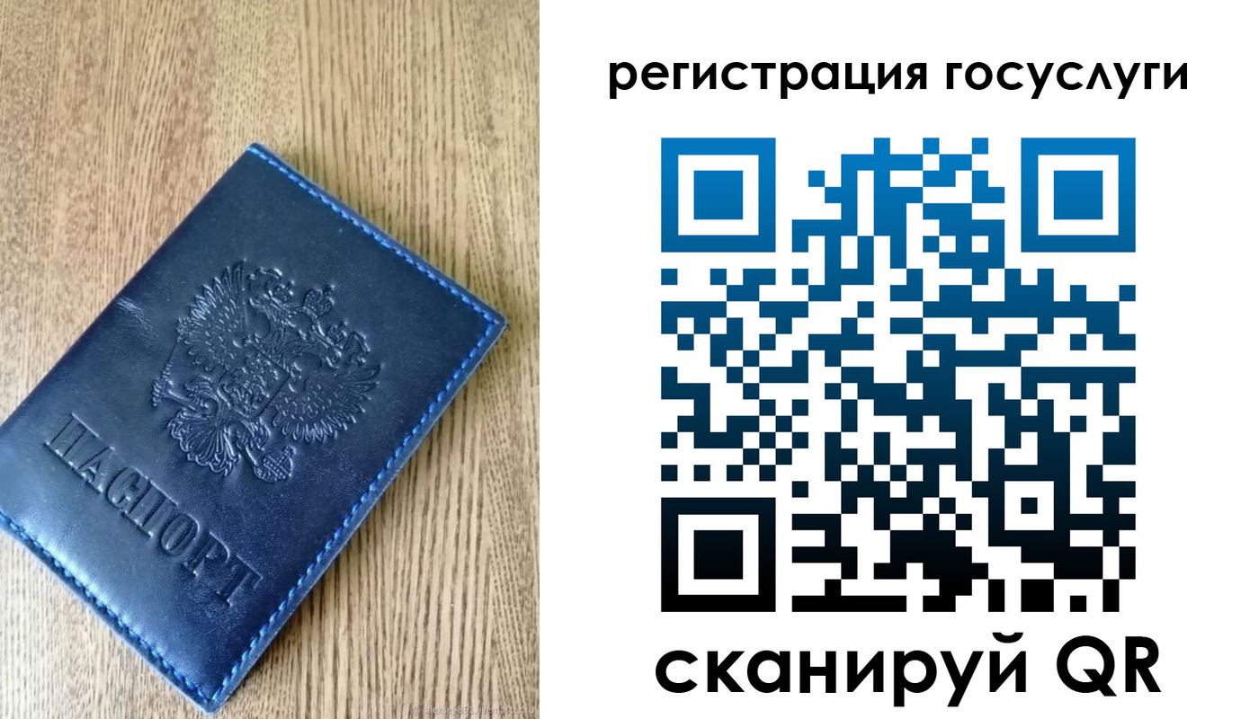 прописка в Свободном