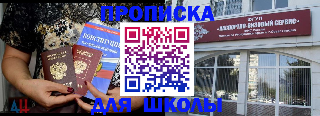 прописка регистрация в Свободном