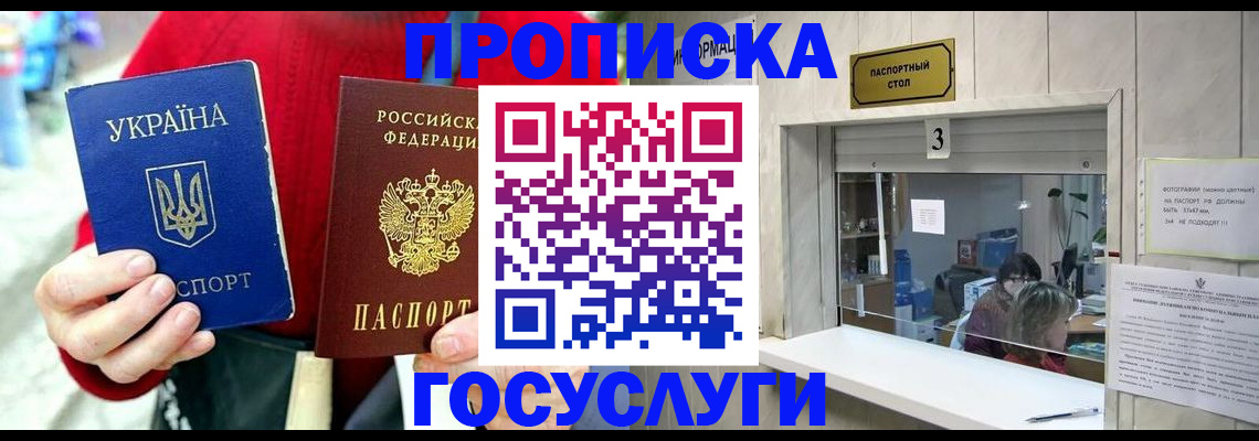 временная регистрация законно в Свободном